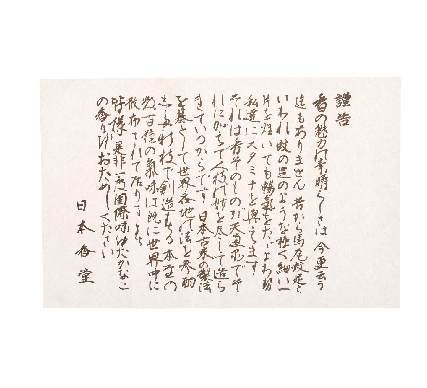 Incenso Kyara Kongo - Agarwood, Curto