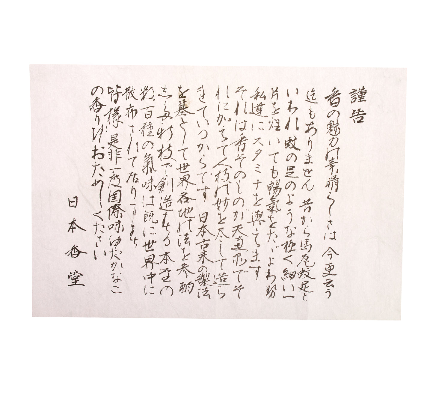 Incenso Jinkoh Juzan - Legno di aloe, lungo