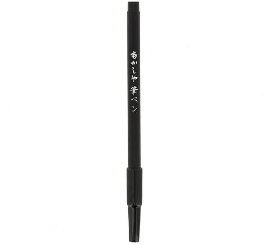 Fude Brush Pen - Kuroi