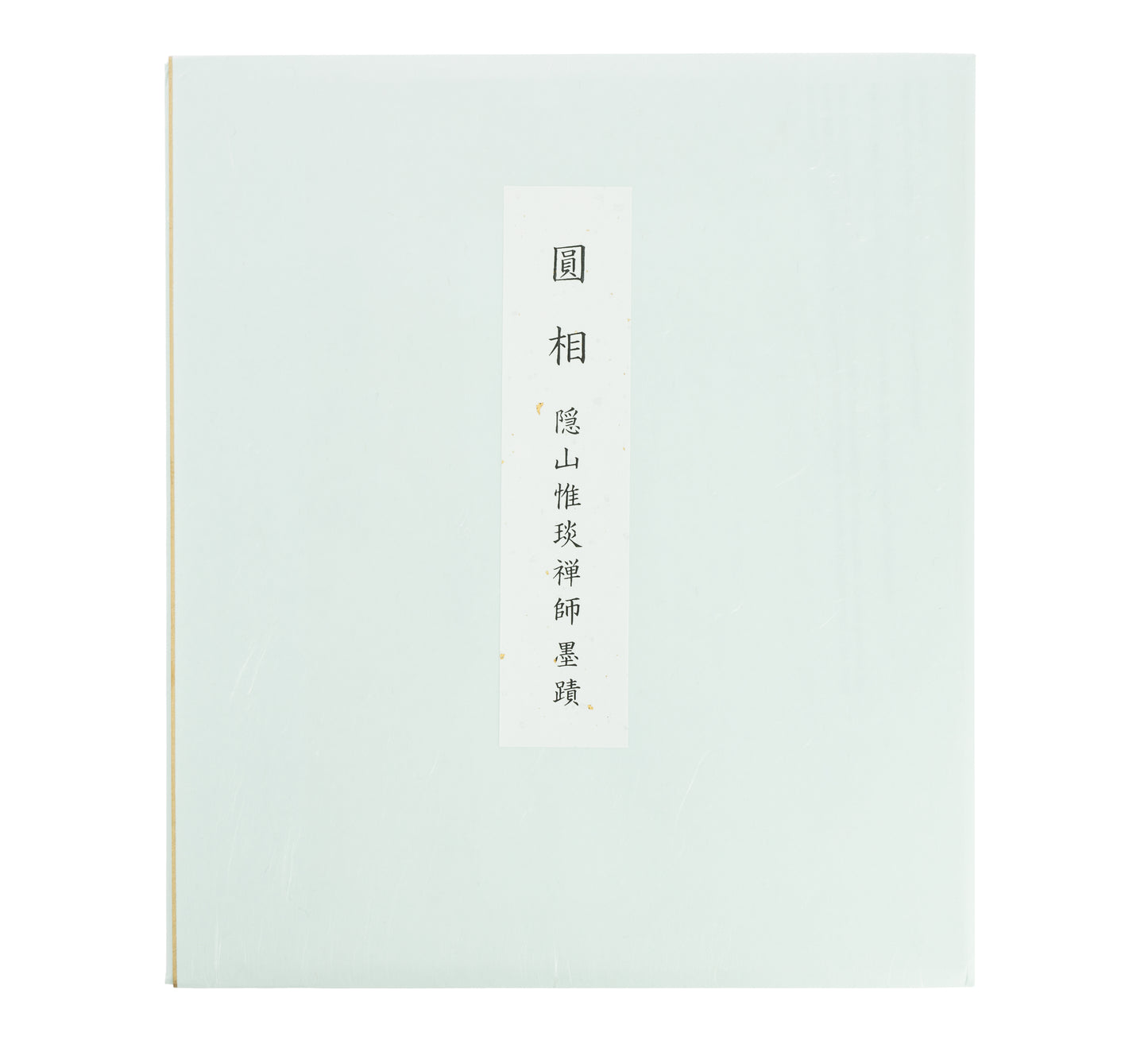 En-so Calligraphy, by Inzan