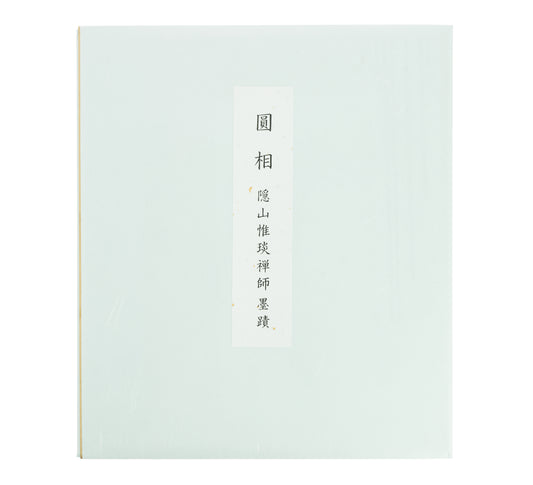 En-so Calligraphy, by Inzan