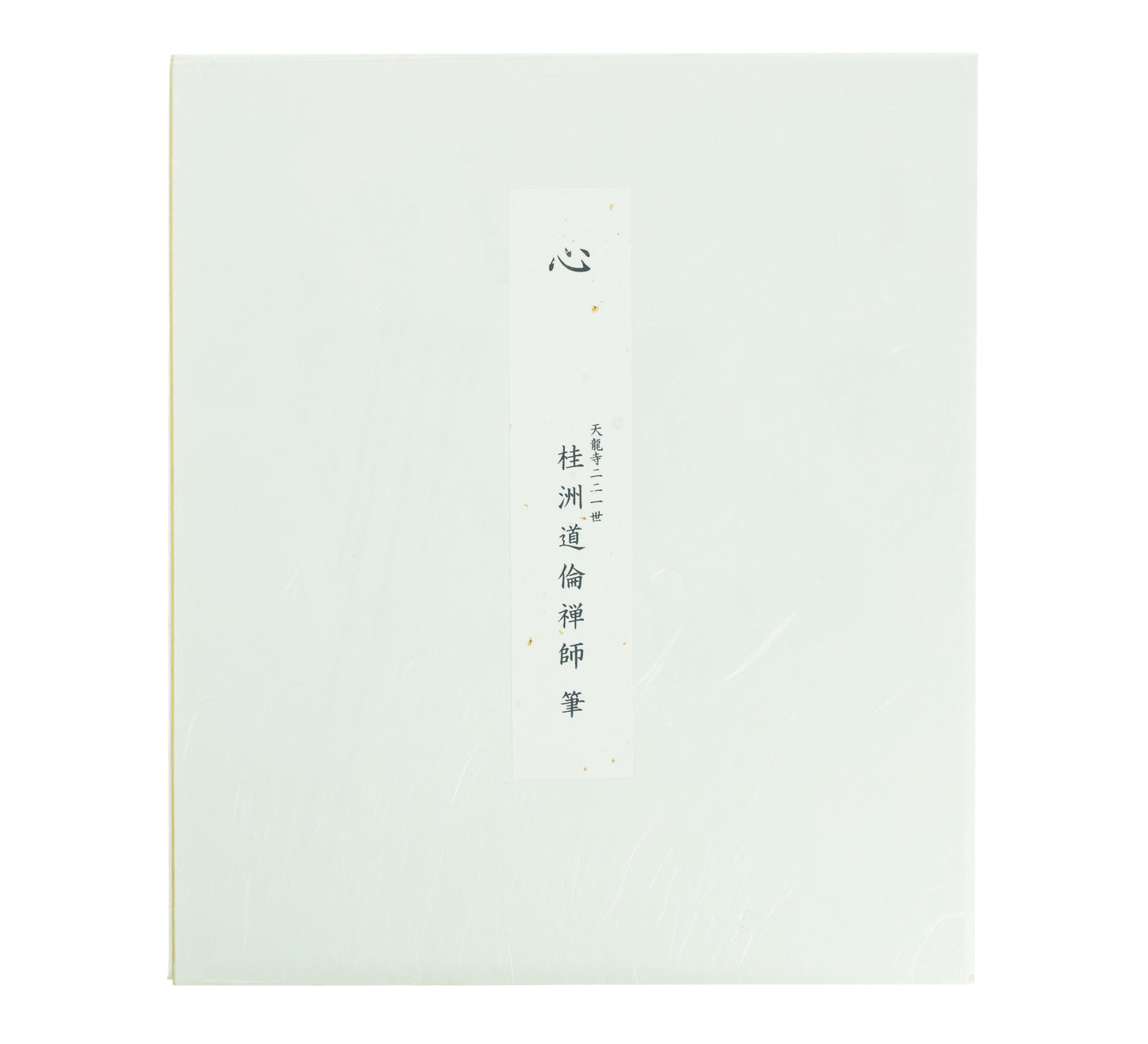 Shin Calligraphy, by Dorin