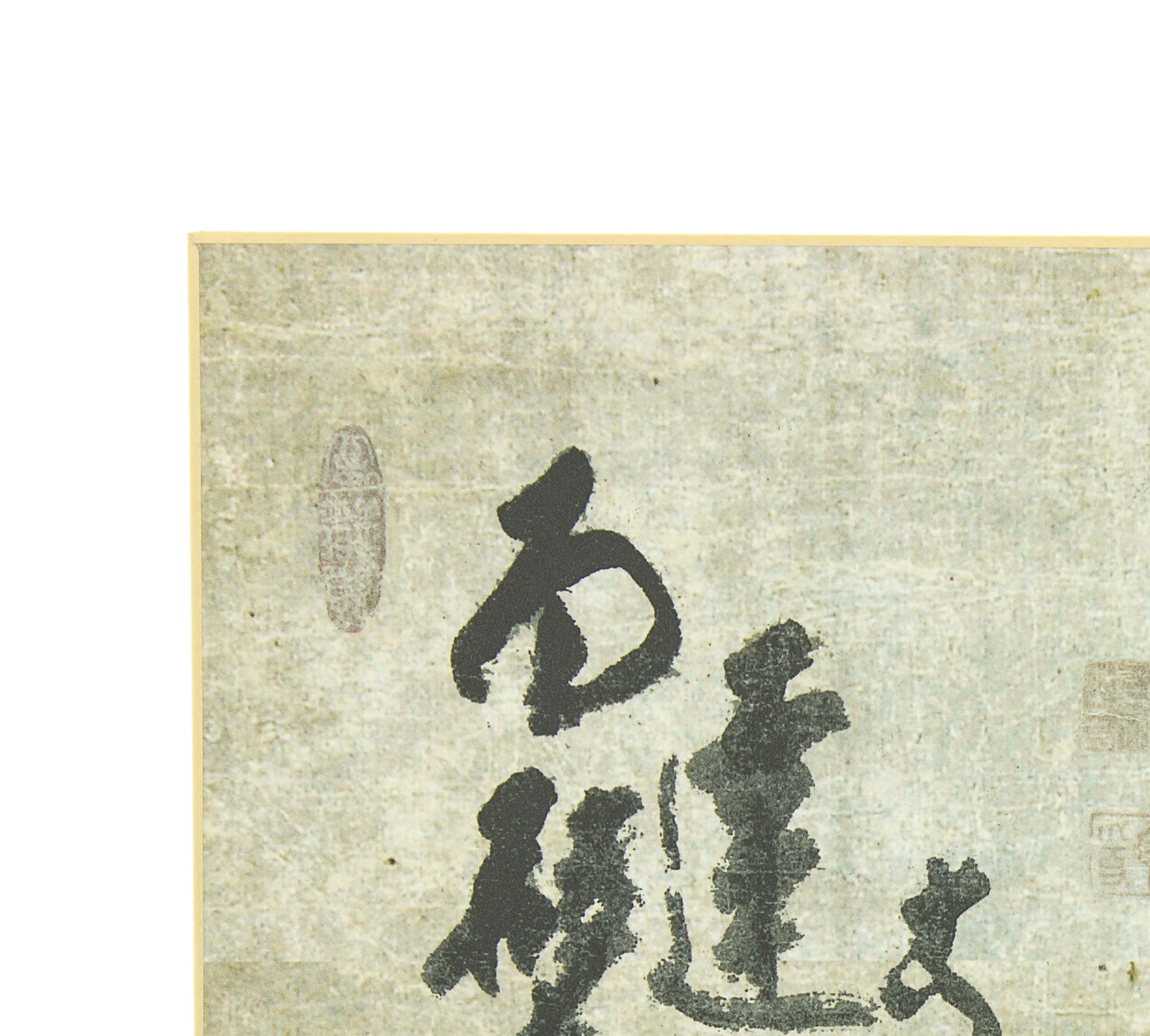 Meditating Daruma Calligraphy, by Hakuin