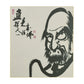 Bodhidharma Calligraphy, by Hakuin
