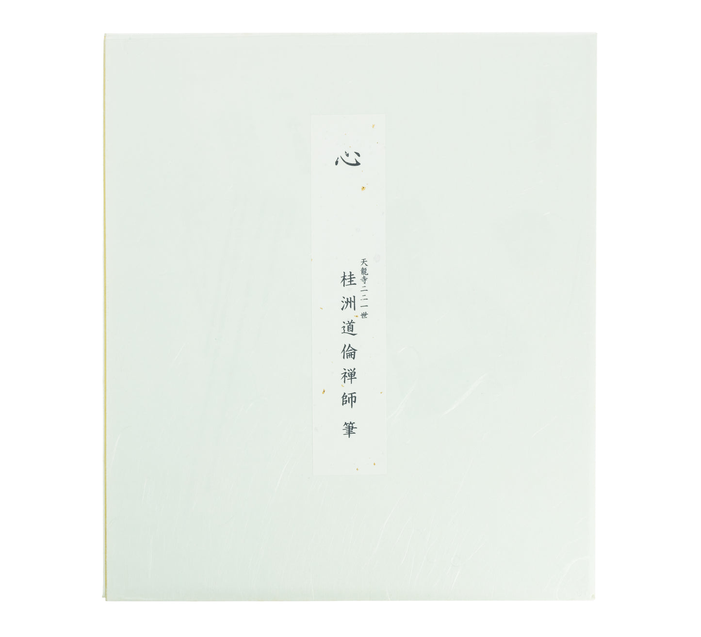 Caligrafia Shin, por Dorin