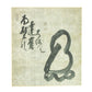 Caligrafía Daruma Meditando, por Hakuin