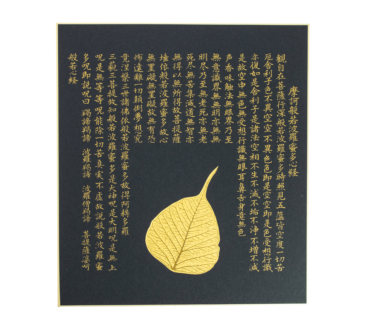Calligraphie Soutra du Coeur
