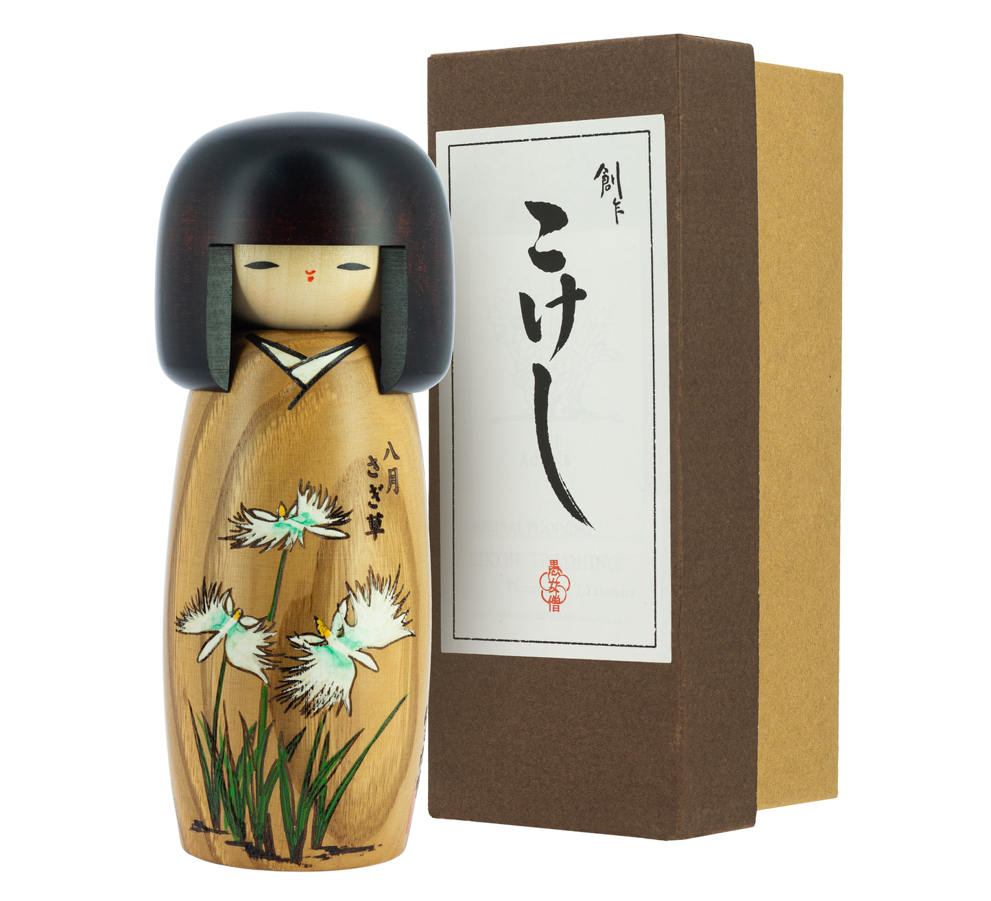 Kokeshi Sagaribana