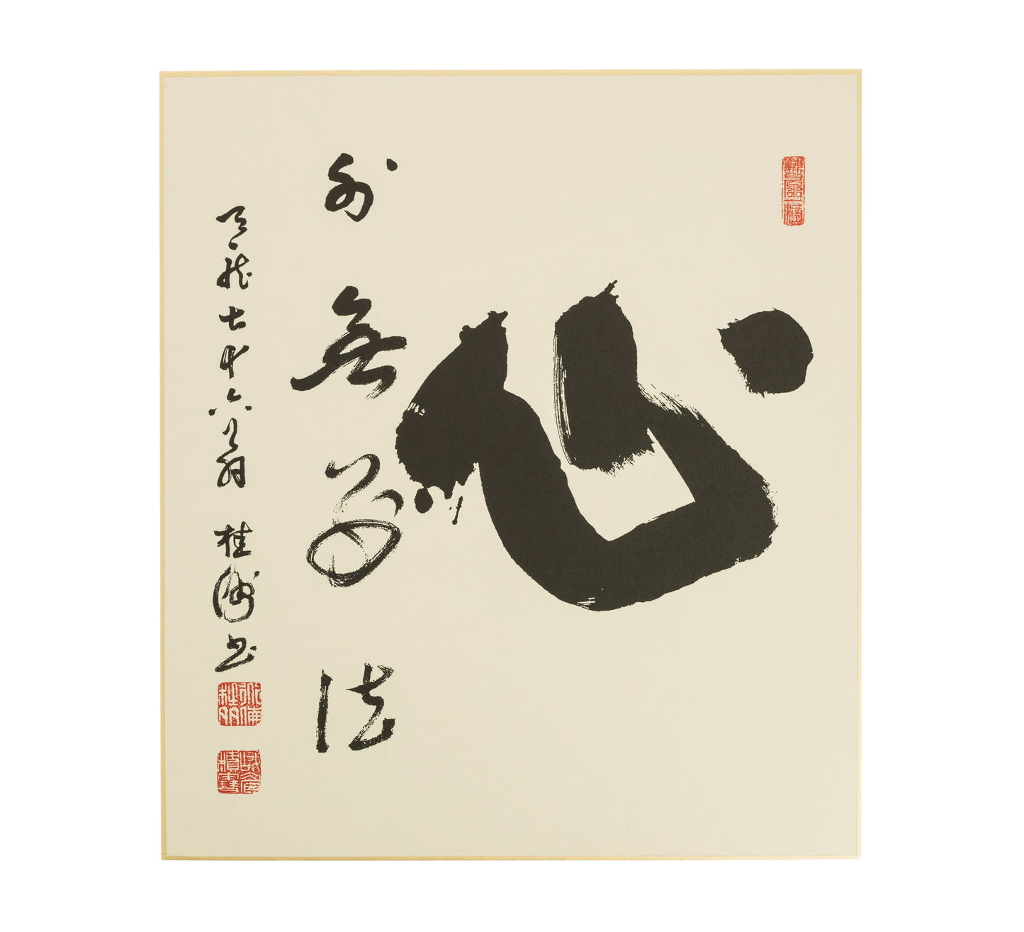 Shin Calligraphy, by Dorin