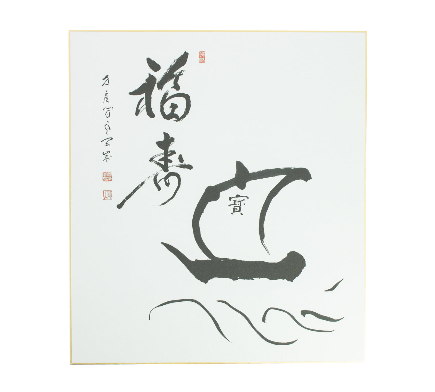Calligraphie Bateau au Trésor, de Ashikaga Shinzan